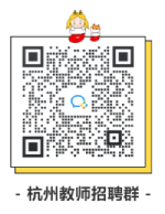 2024年杭州教师招聘-杭州市教育局所属事业单位公开招聘教职工251人公告(2024年1月批次)