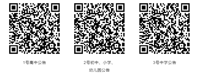 2023年湖州教师招聘-吴兴区赴浙江师范大学择优选聘2023届高层次教育人才100人