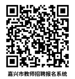 2026年北京师范大学附属嘉兴南湖高级中学公开招聘普通高校优秀应届毕业生1人公告(第三轮