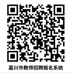 2026年浙江嘉兴市第一中学公开招聘优秀教师6人公告(第三轮)