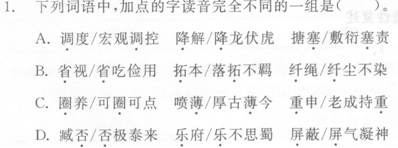 2012年特岗教师考试《中学语文》专家命题预测题(8)
