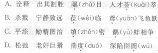 2012年特岗教师考试《中学语文》专家命题预测题(7)