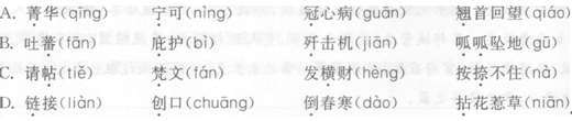 2012年特岗教师考试《中学语文》专家命题预测题(12)