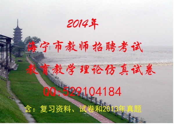嘉兴教师招聘_2021嘉兴南湖区员额制教师招聘教基盘点课程视频 教师招聘在线课程 19课堂